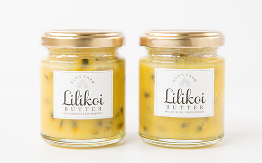 完熟パッションフルーツで作ったリリコイバター2個セット