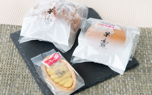 金之助セット(特製シュークリーム 2個・どら芋ん 3個・いもっ娘 4個)【配送不可地域：離島】