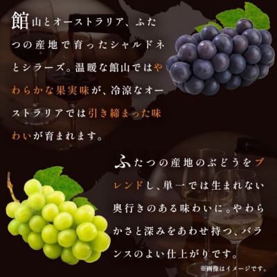 マシューズワイン　サザングレイス　赤白セット　(シラーズ/シャルドネ)各750ml×1本(計2本)【配送不可地域：離島】