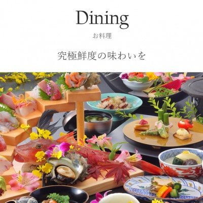 【満開のおもてなし旅館】花しぶきに泊まれる ふるさと納税共通ギフト券 90,000円分