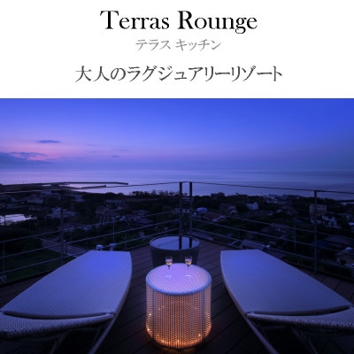 【ラグジュアリーリゾート】SHINRAに泊まれる ふるさと納税共通ギフト券 150,000円分