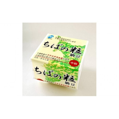 全国納豆鑑評会優秀賞の店 三浦商店のこだわり納豆3種詰合せ(3種合計21パック)【配送不可地域：離島】