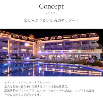 【平日限定】館山リゾートホテル ペア宿泊券 1泊2食付き オーシャンビュー洋室