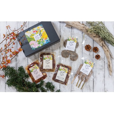 館山ジビエ おうちでらくらくジビエセット【配送不可地域：離島】