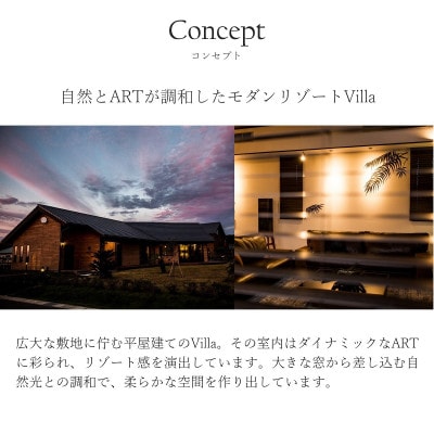 平日限定　リゾートコテージ「ケアンズハウス アネックス」4名様宿泊チケット