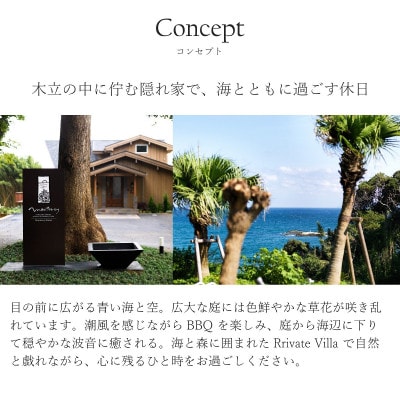 平日限定　リゾートコテージ「モントレーハウス ポイントピノス」6名様宿泊チケット