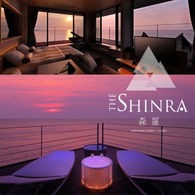 【花しぶきリゾート】ふるさと納税共通ギフト券 90,000円分