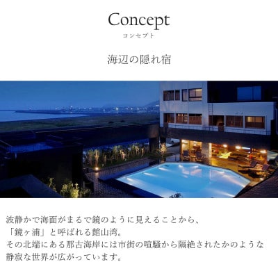 平日限定【鏡ヶ浦温泉 rokuza】露天風呂付き客室 2名様宿泊券 1泊2食付き お部屋おまかせ