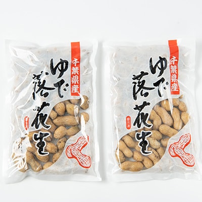 木村ピーナッツのゆで落花生　冷凍おおまさり 380g×2袋【配送不可地域：離島】