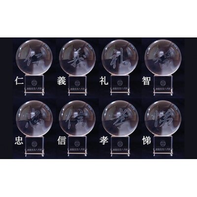 南総里見八犬伝クリスタル霊玉【忠】1個