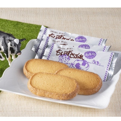 房総銘菓 びわ最中・ちいずさぶれ