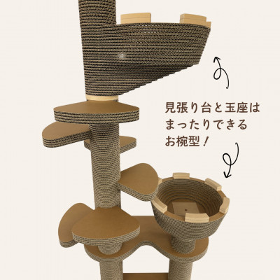 猫のおしゃれ爪とぎ「カリカリーナTorre e mezzo」オーダーメイドチケット【配送不可地域：離島・沖縄県】
