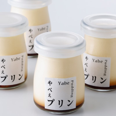 魚屋が作った究極のやべぇプリン1瓶90g×6個【配送不可地域：離島・沖縄県】