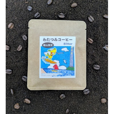 千葉県館山市ダッペエ×わたつみアートパッケージ ドリップコーヒー 全5種類