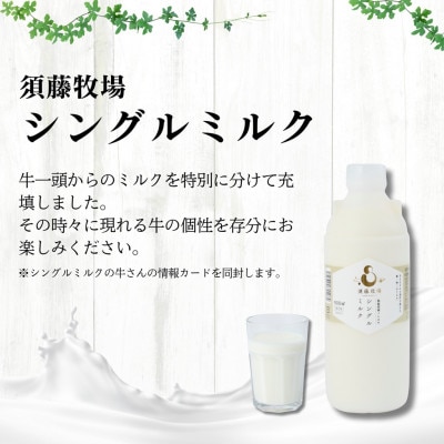 シングルミルク900ml 2本入【配送不可地域：離島】