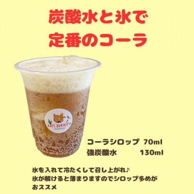 Kai's COLA　3本セット