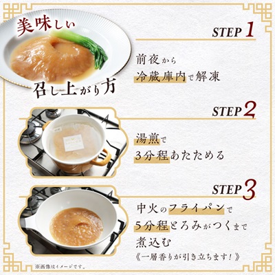 本格派「フカヒレ姿煮」大尾びれ2枚入(330g×2枚)尾びれ14-15cm【配送不可地域：離島】