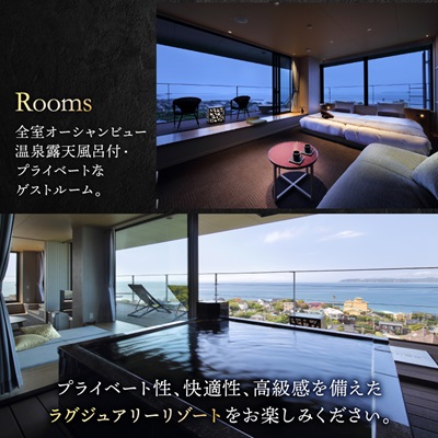 【ラグジュアリーリゾート】SHINRAに泊まれる ふるさと納税共通ギフト券 90,000円分