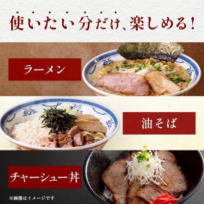 黒潮謹製チャーシュー　600g【配送不可地域：離島】