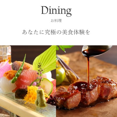 【ラグジュアリーリゾート】SHINRAに泊まれる ふるさと納税共通ギフト券 150,000円分