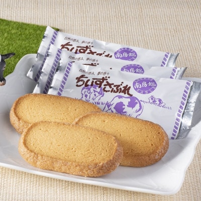 房総銘菓 びわのしずく・ちいずさぶれ