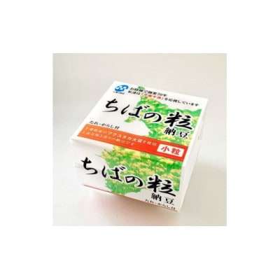 全国納豆鑑評会優秀賞の店 三浦商店のこだわり納豆3種詰合せ(3種合計48パック)【配送不可地域：離島】