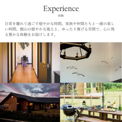 平日限定　リゾートコテージ「ケアンズハウス アネックス」4名様宿泊チケット