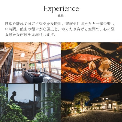 平日限定　リゾートコテージ「モントレーハウス ジ・アール」5名様宿泊チケット (ガゼボ利用付き)