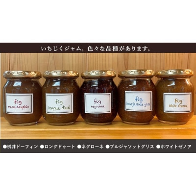 いちじく農園の手作りパウンドケーキ(500g)＆ジャム(150g)セット