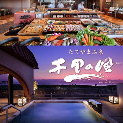 【花しぶきリゾート】ふるさと納税共通ギフト券 60,000円分