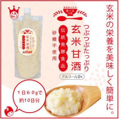 5代目女将が作る「無添加」甘酒3種各1本＆須藤牧場ジャージー牛乳アイス3個のセット【配送不可地域：離島】