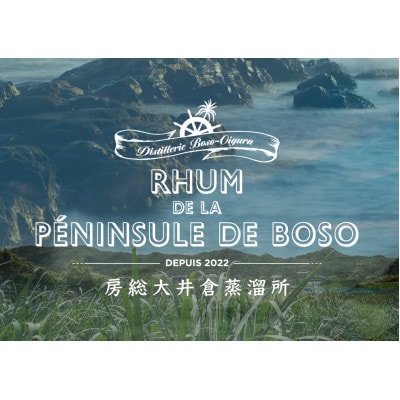 ペナシュール房総ラム樽熟成　バレルエイジドコーヒー100g×2袋【豆】