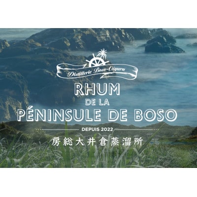 ペナシュール房総ラム樽熟成　バレルエイジドコーヒードリップパック×12袋