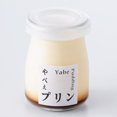 魚屋が作った究極のやべぇプリン1瓶90g×6個【配送不可地域：離島・沖縄県】