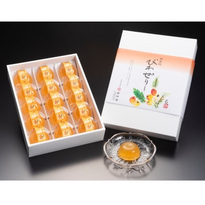 【祝・全国菓子大博覧会2025/観光庁長官賞受賞】南房総びわゼリー15個入