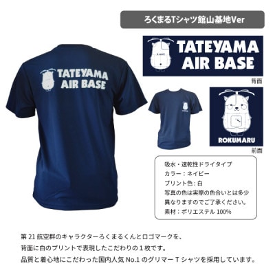 海上自衛隊館山航空基地隊スペシャルセット2L(Tシャツ・ワッペン・帽子)