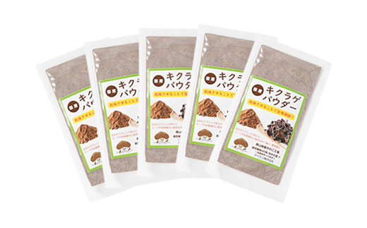 きくらげパウダー20g×5袋 就労継続支援A/B型併用事業所「ゆみの里」