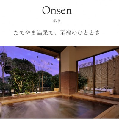 【満開のおもてなし旅館】花しぶきに泊まれる ふるさと納税共通ギフト券 90,000円分