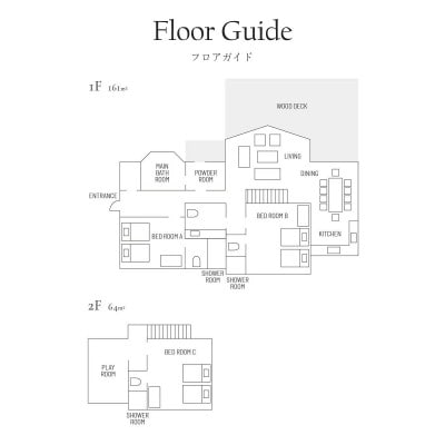 平日限定　リゾートコテージ「モントレーハウス ポイントピノス」6名様宿泊チケット