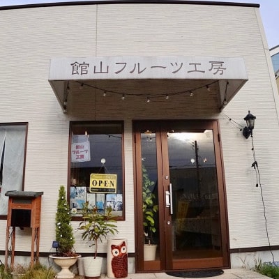 南房総フルーツジャム3本セット