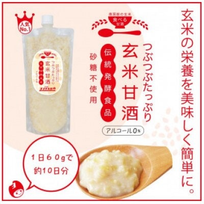 〔無添加・生麹〕5代目女将のつくる 米屋 の『生甘酒 』6本セット【配送不可地域：離島】