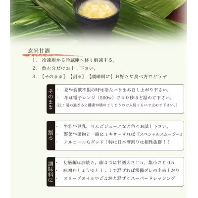 〔アスリートの栄養補給に!〕玄米甘酒12パック＆玄米もち3パック　詰合せ【配送不可地域：離島】