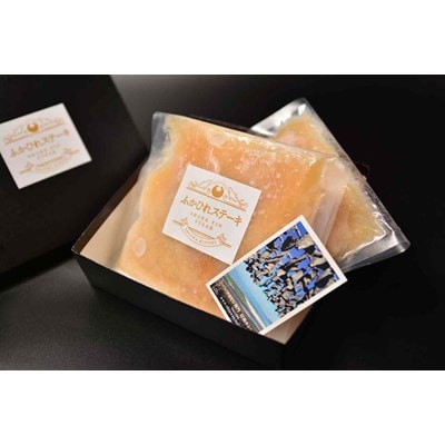 【エコ包装】フカヒレステーキ尾びれ2枚入(220g×2枚)　尾びれ11-12cm【配送不可地域：離島】