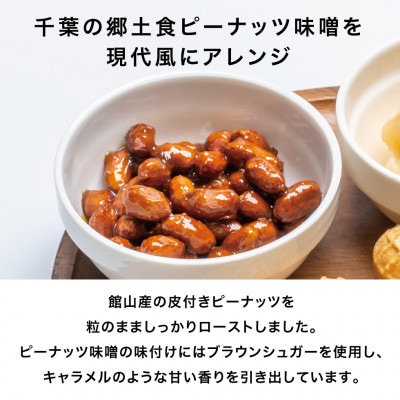 ピーナッツ最中　シナピー 12個×3箱 たね倉  千葉県　館山