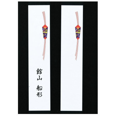 【熨斗付】館山おまかせ干物セット　7種21枚【配送不可地域：離島】