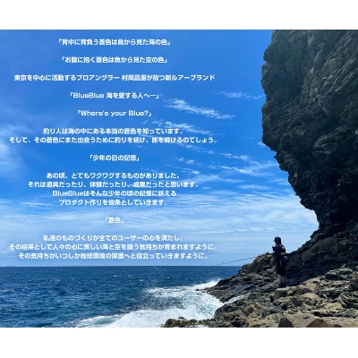 ブルーブルールアーBlooowin!140S房州エビ〈極〉ふるさと納税限定カラー