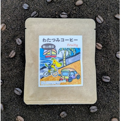 千葉県館山市ダッペエ×わたつみアートパッケージ ドリップコーヒー 全5種類