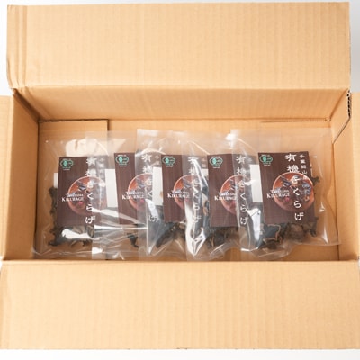 【館山市の廃校活用】千葉県館山産　有機(オーガニック)乾燥きくらげ(10g×5パック)