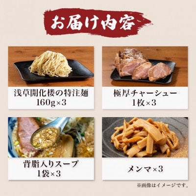 黒潮ラーメン　3食分【配送不可地域：離島】
