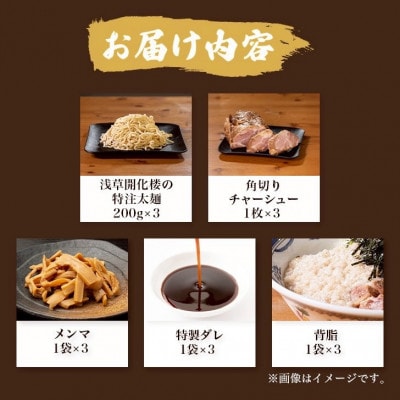 黒潮油そば　3食分【配送不可地域：離島】